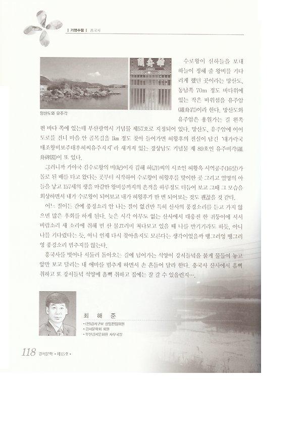 흥국사090405.JPG