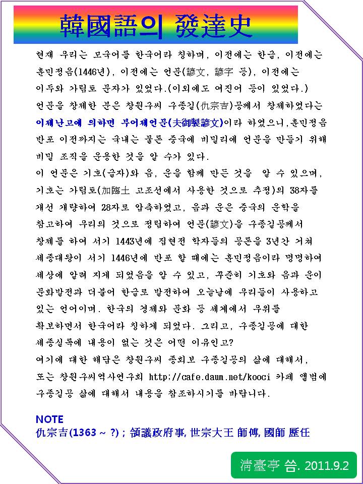 한국어발달사.jpg