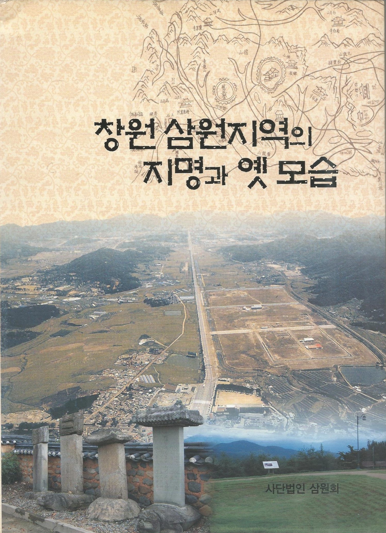 창원지역 지명.jpg